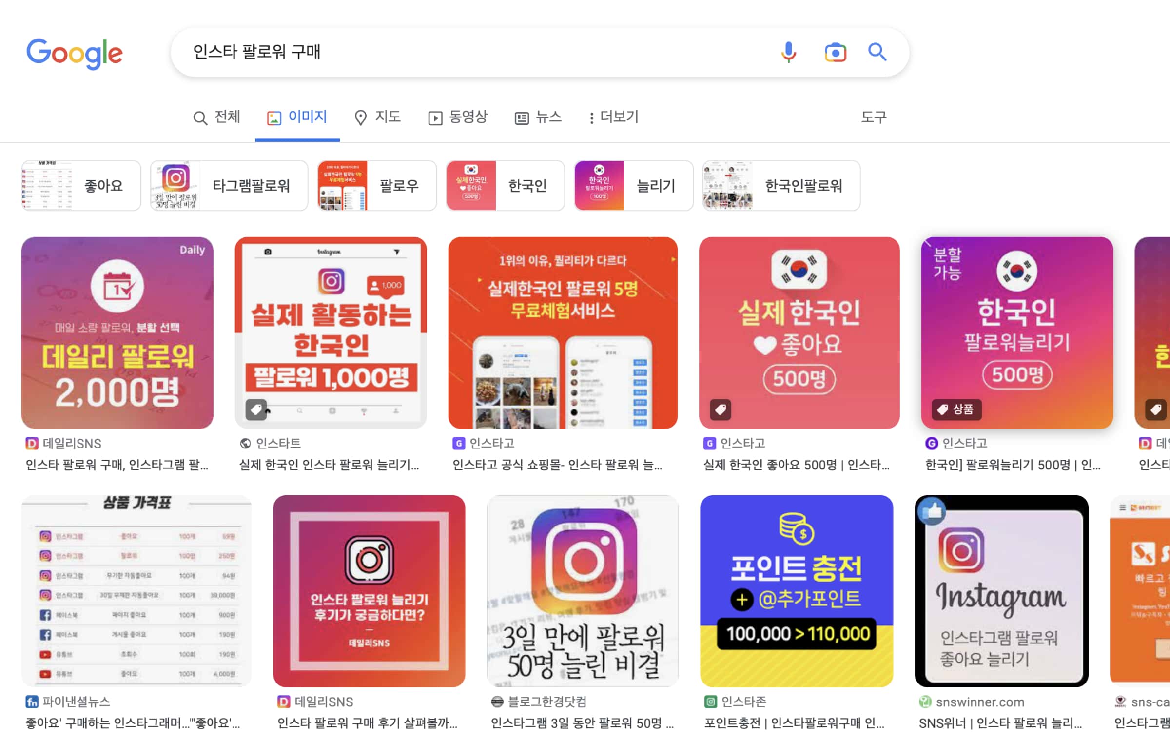 [出典] Google