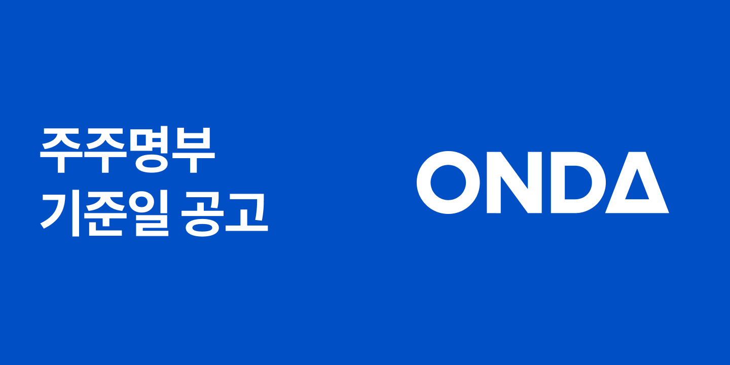[Notice] Record Date for Shareholders' Registry