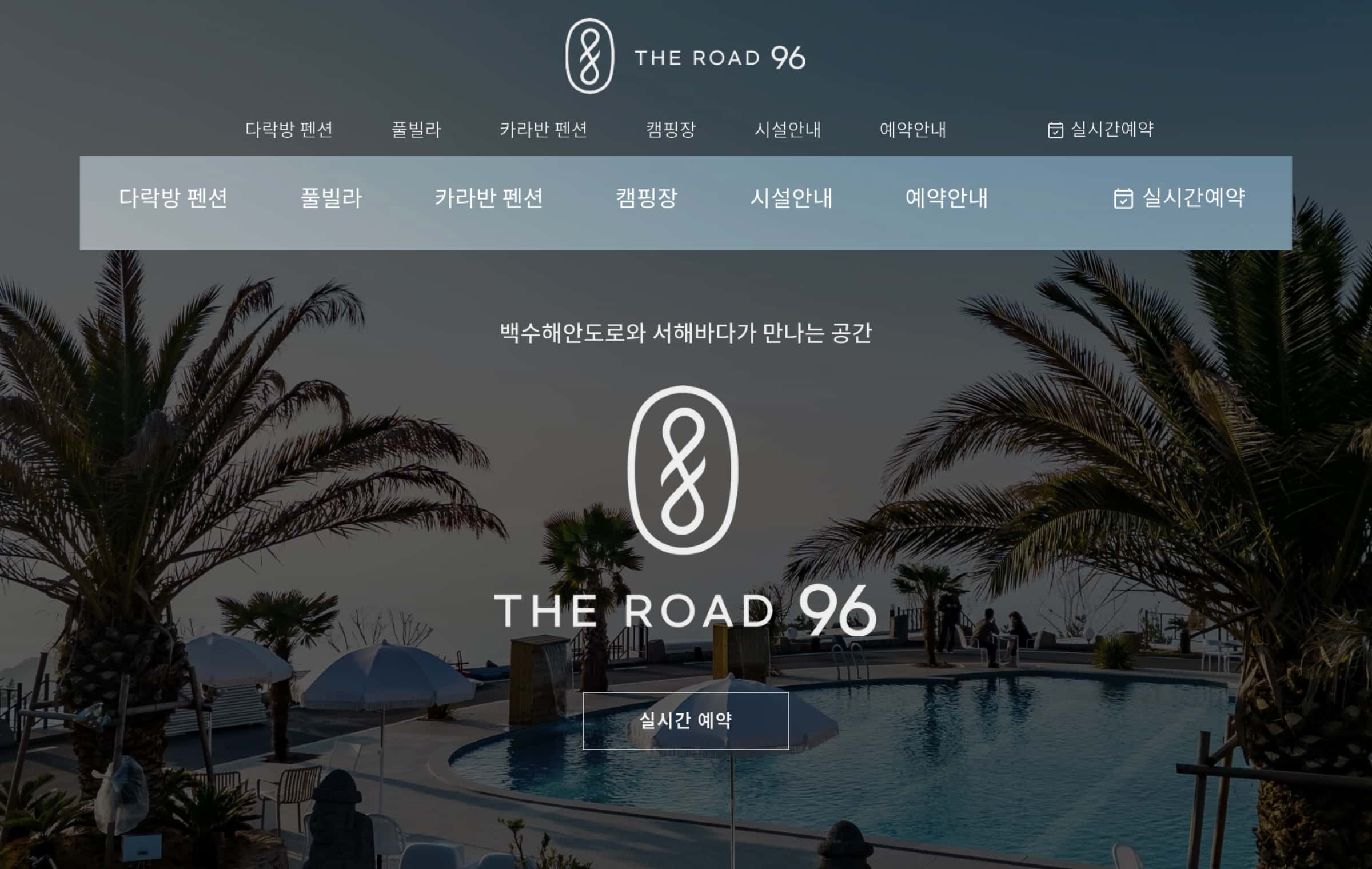 파트너 홈페이지 GNB