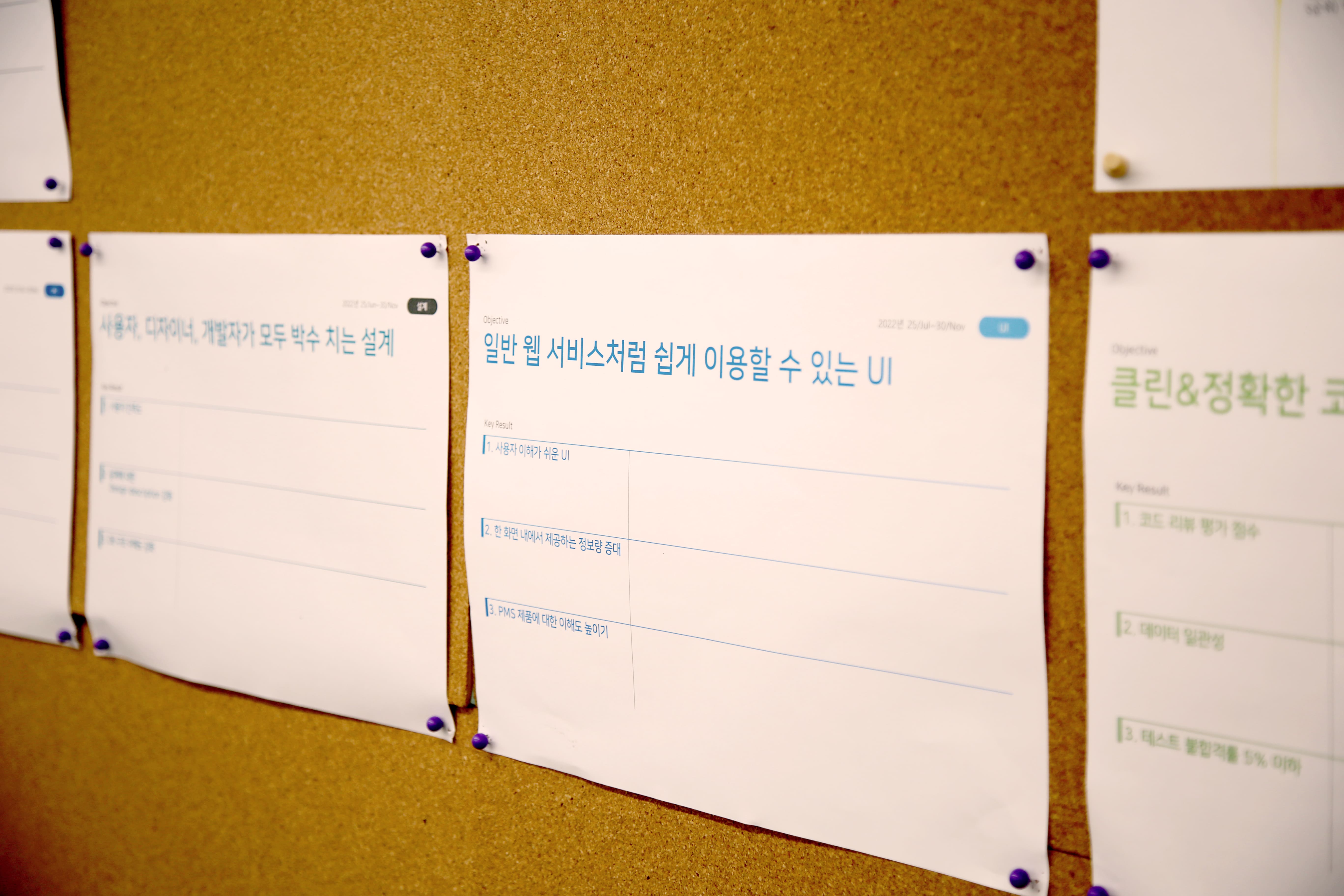 A-PMS team's goal: "UI as easy to use as any consumer web service"