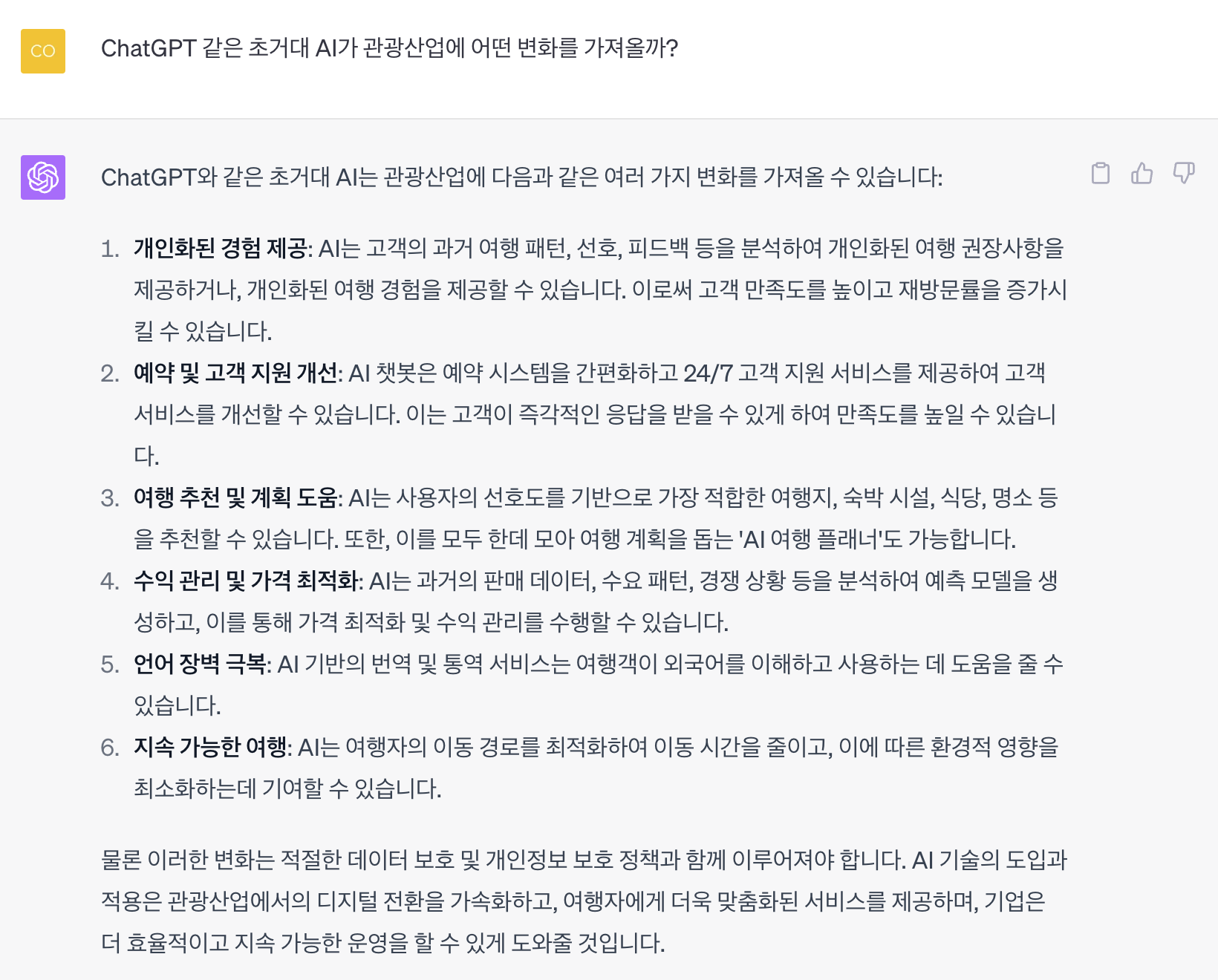 I asked ChatGPT how it will change tourism. Here's what it said.