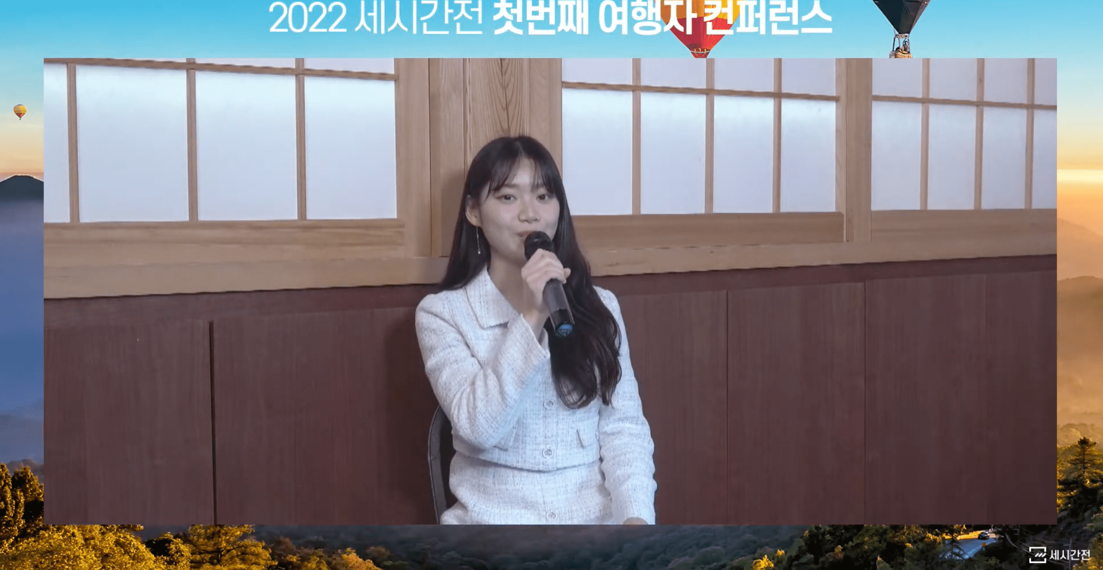 ’세시간전’에서도 유저들과의 만남을 위해 온라인 여행자 컨퍼런스를 개최했다.