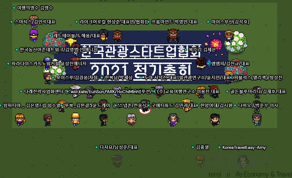 메타버스에서 진행된 세미나 컨퍼런스