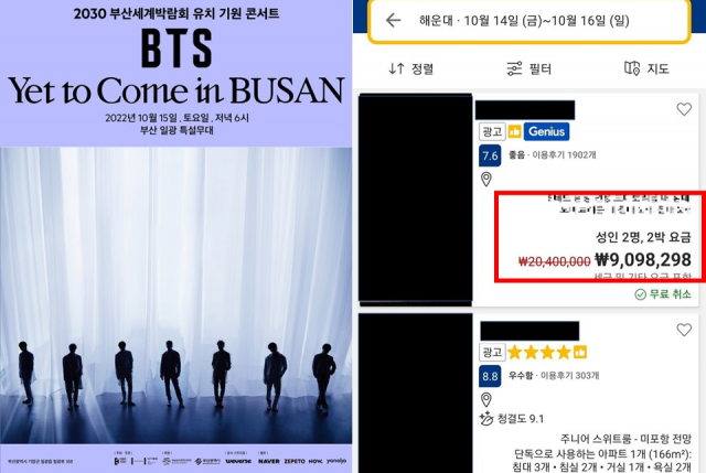 A two-night stay near the BTS concert venue hit ₩9 million
