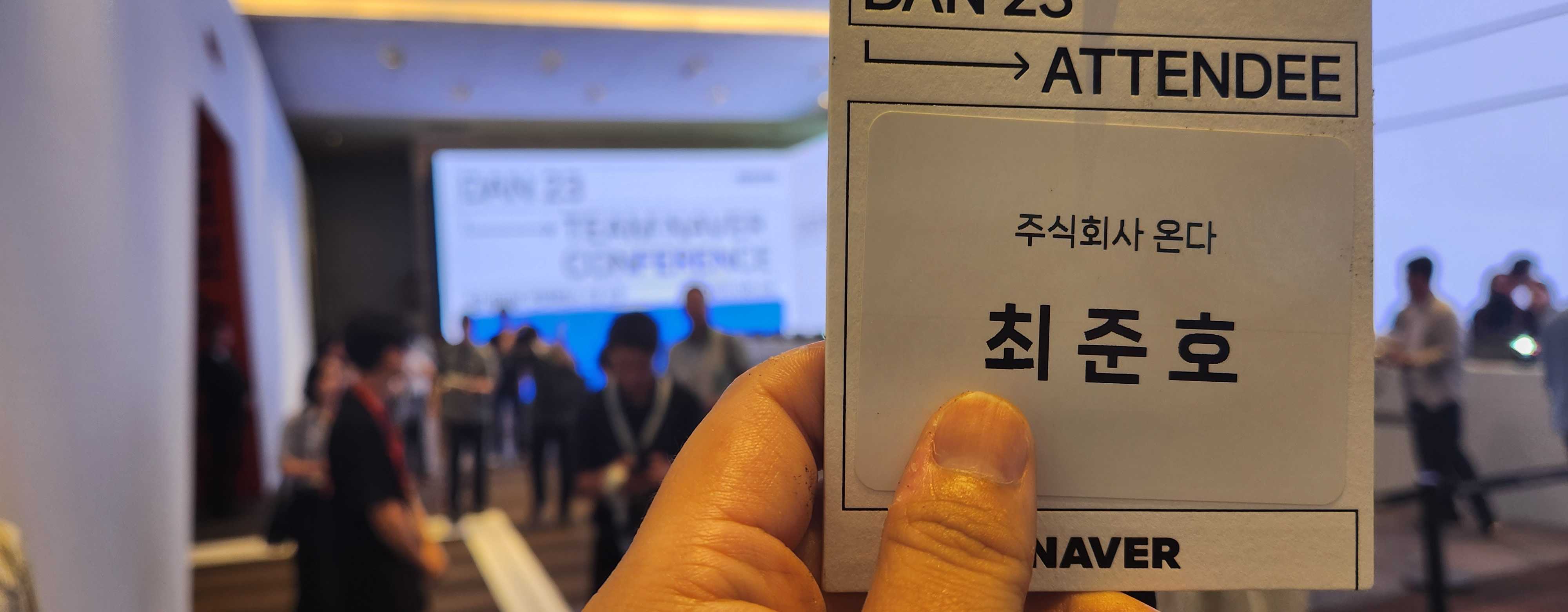 (출처 = ONDA)