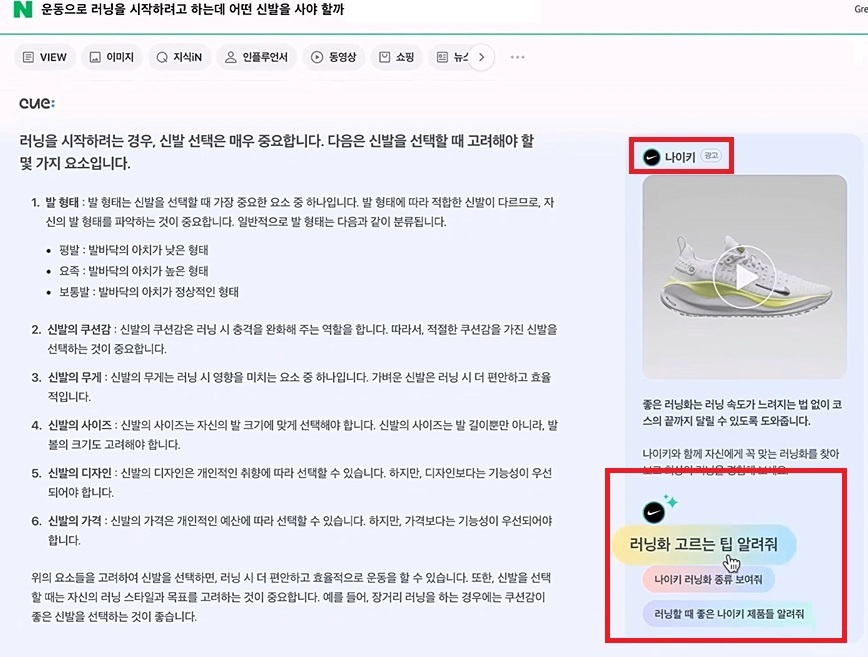 (출처 = 네이버 단 23 발표 영상 캡처)