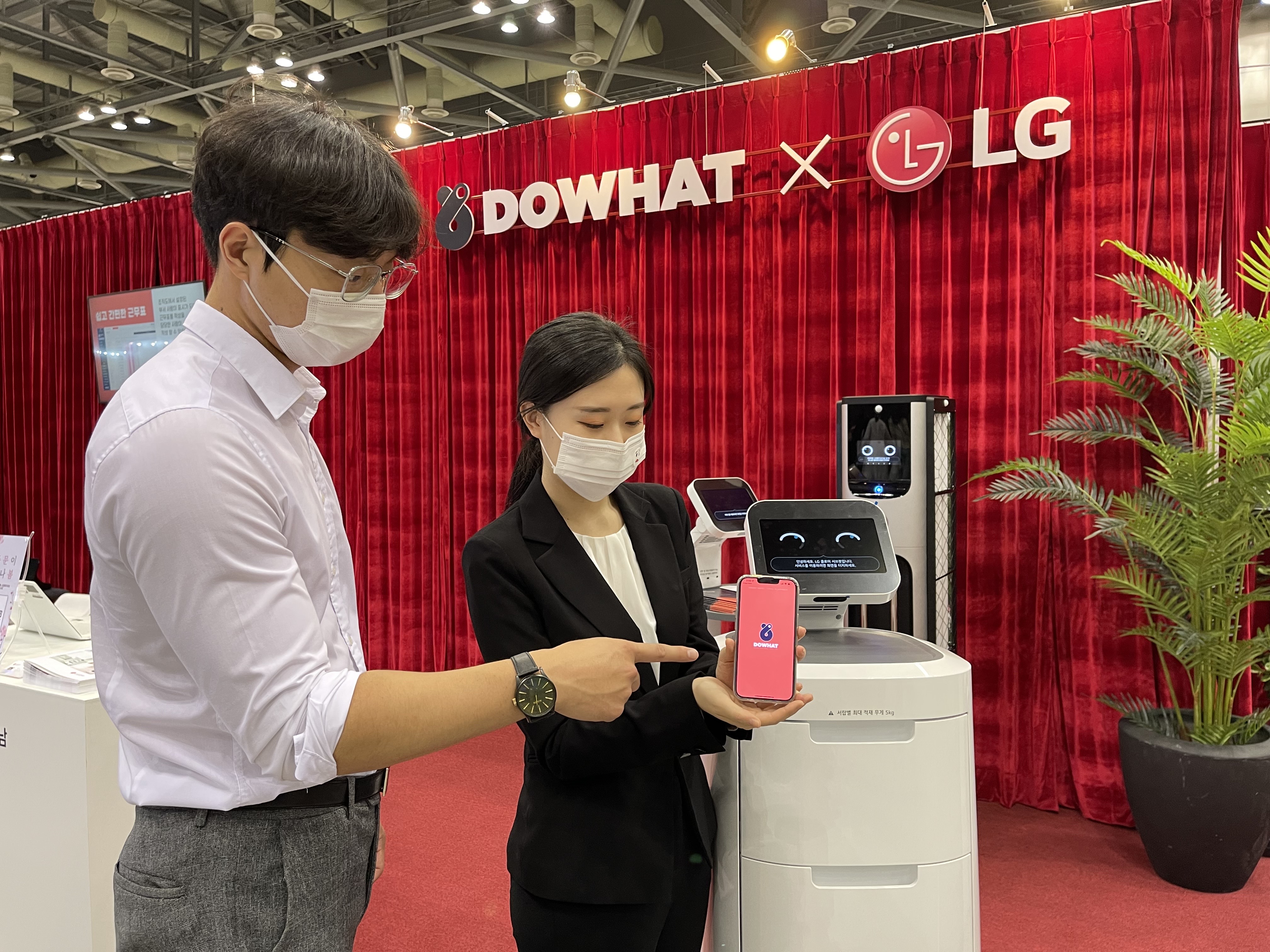 출처 : DOWHAT
