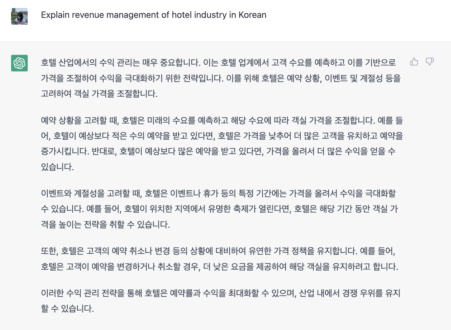 BTS 멤버 RM이 아닌 호텔에서의 RM임을 짚어줬습니다