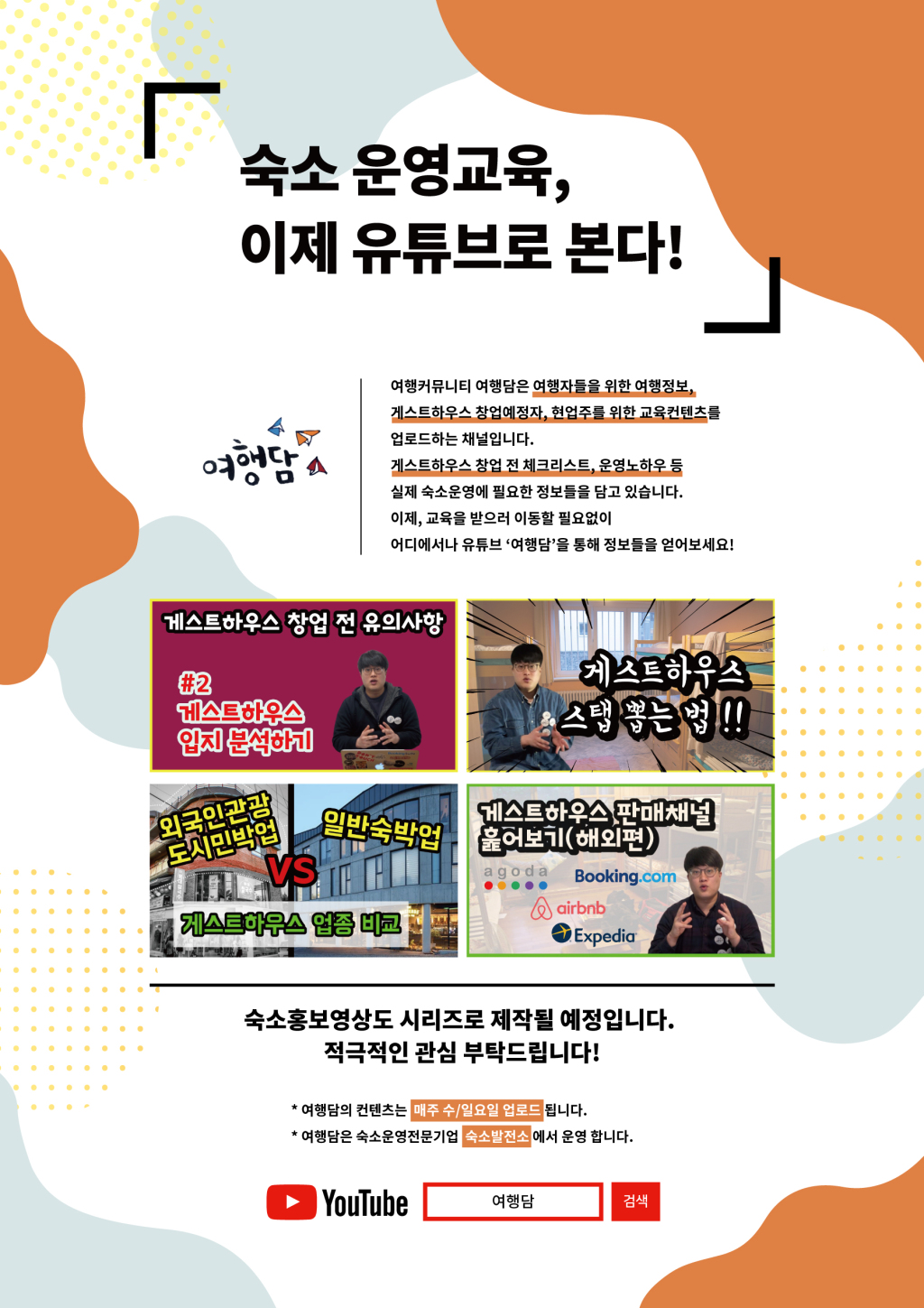 magazineon_vol29_smartinn.jpg