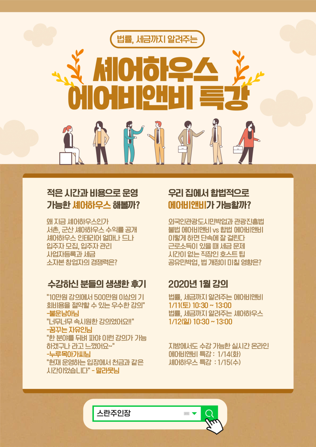 1월강의광고_온다_1202.jpg