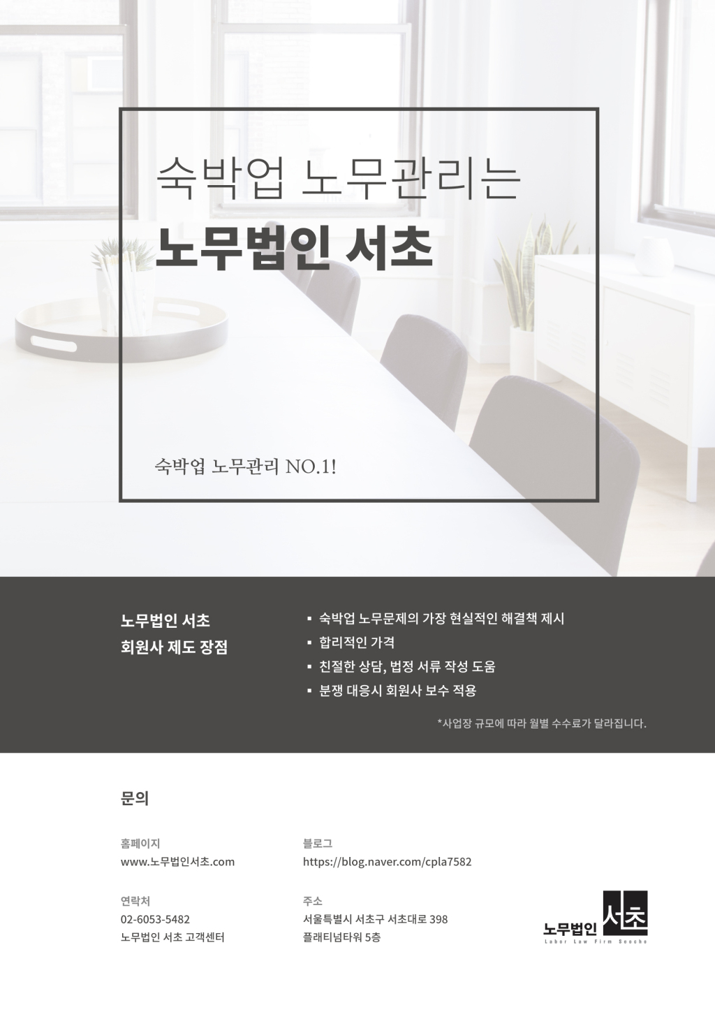 201907_labor_AD_02