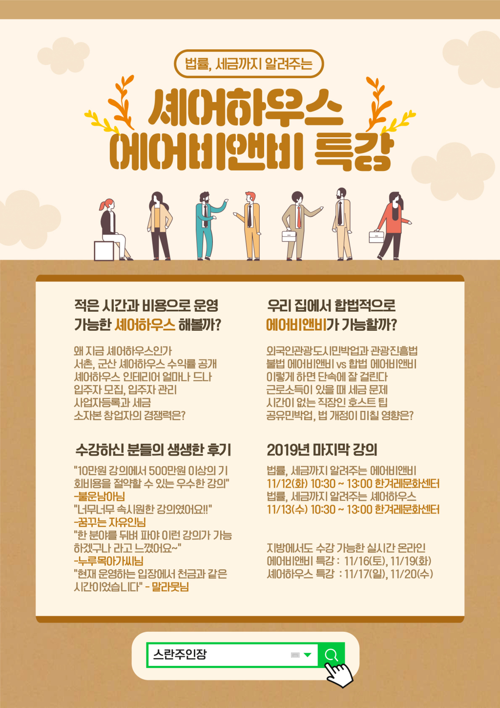 11월강의광고_온다_1028