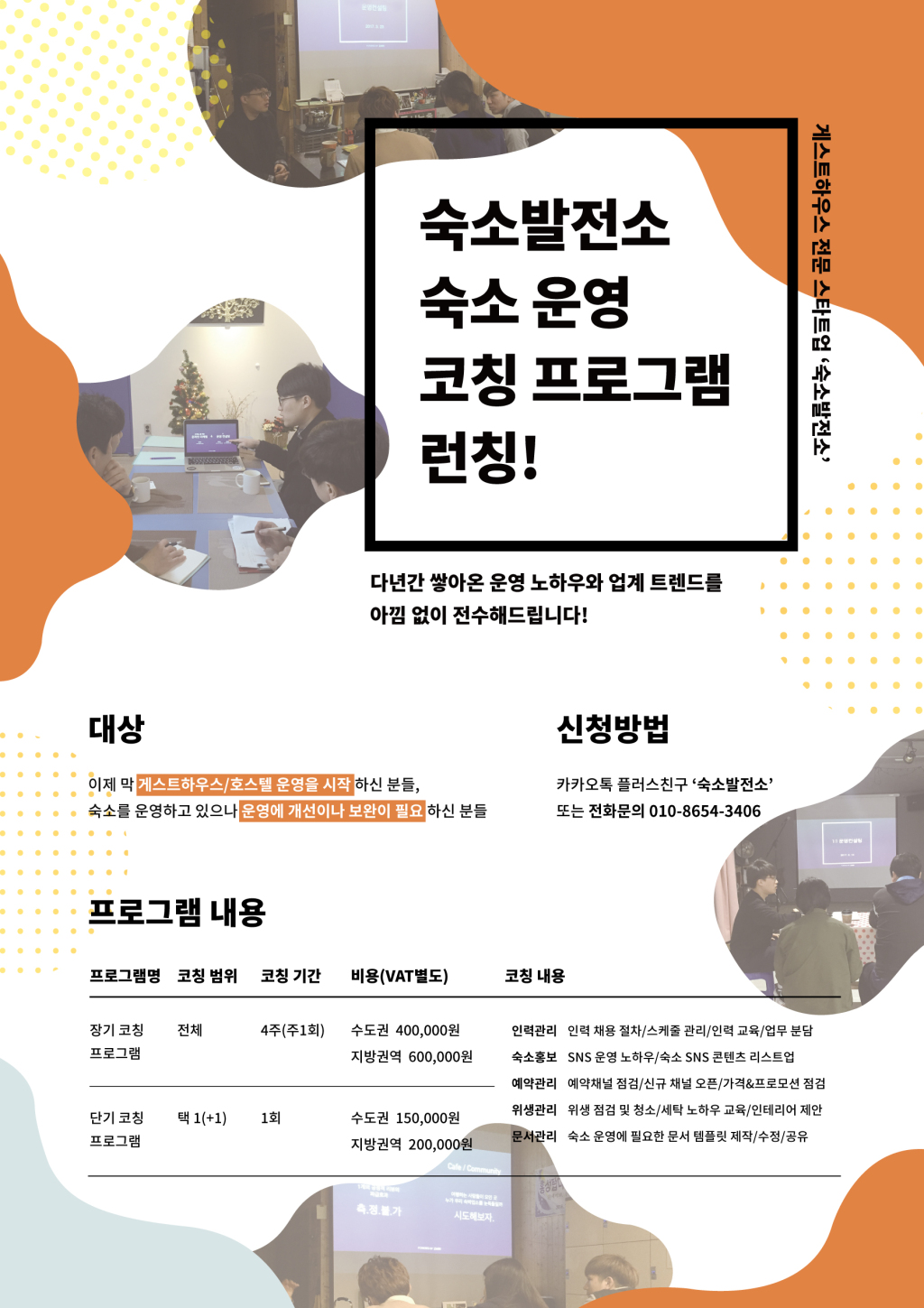 magazineon_vol27_smartinn_00.jpg