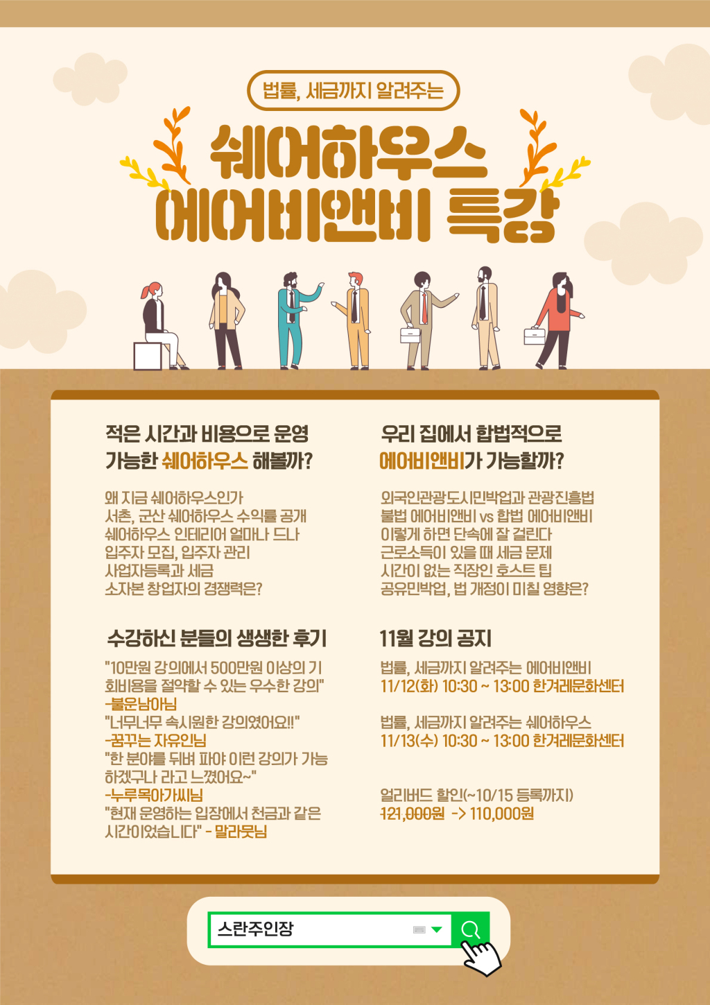 11월강의광고_온다_00.jpg