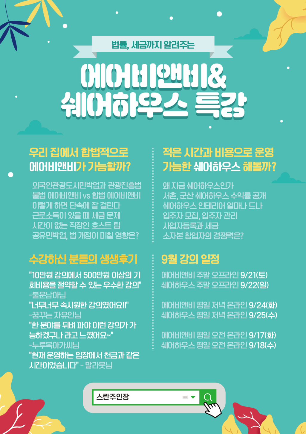 9월강의광고_온다_00.jpg