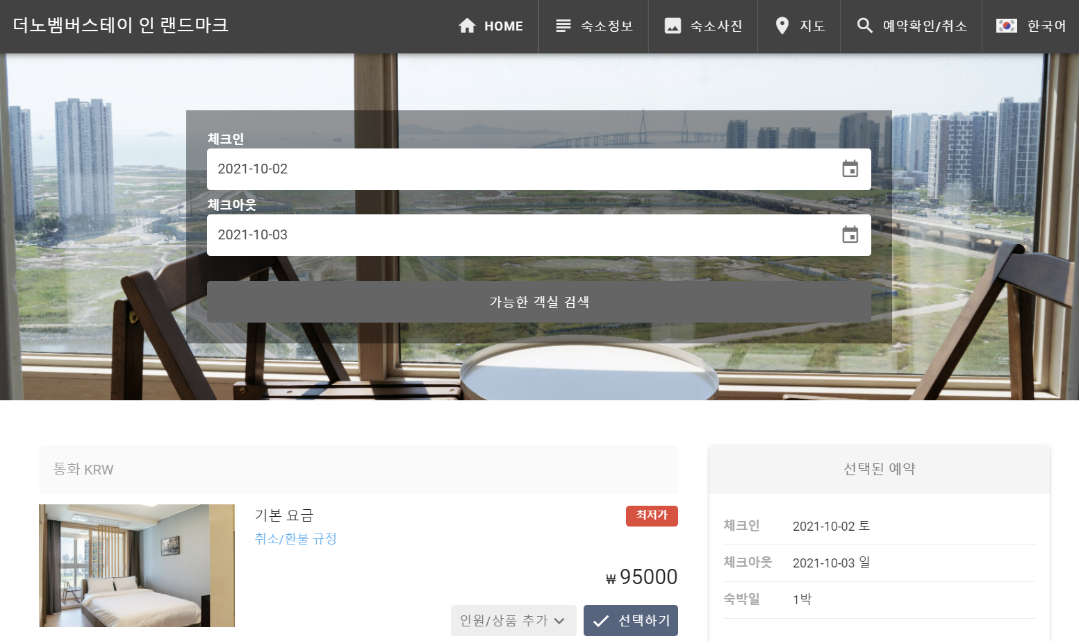 온다 부킹엔진