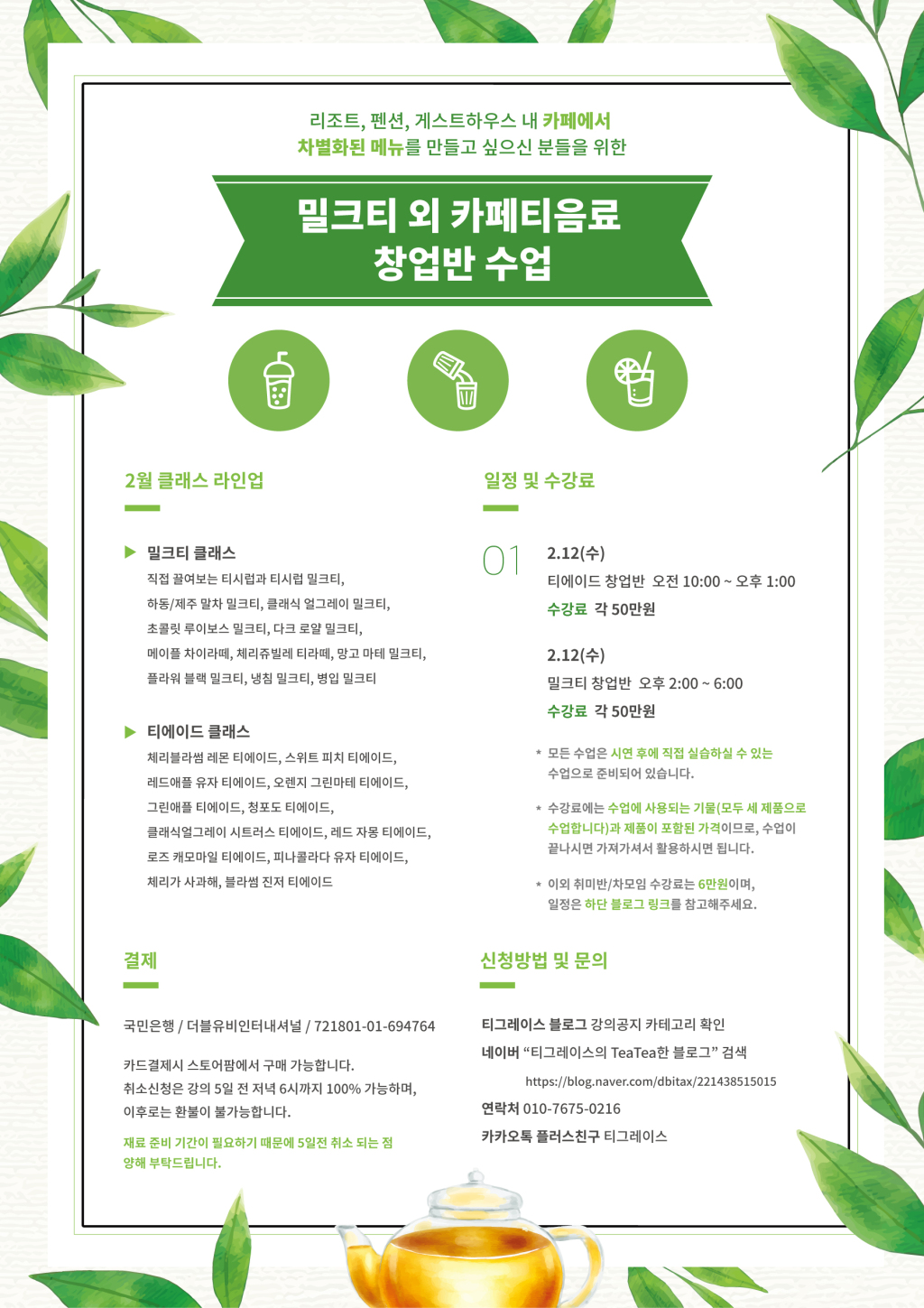 magazineon_vol26_tea.jpg