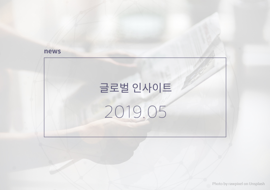 CAFE_글로벌인사이트_201905
