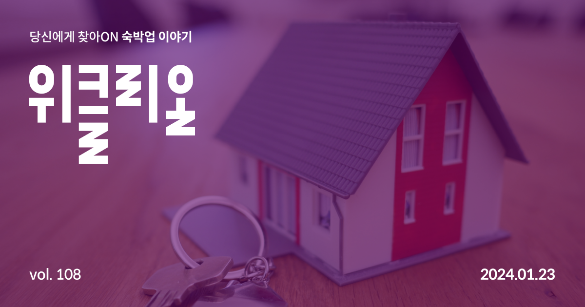Why Your Property Needs to Be on KakaoTalk Booking