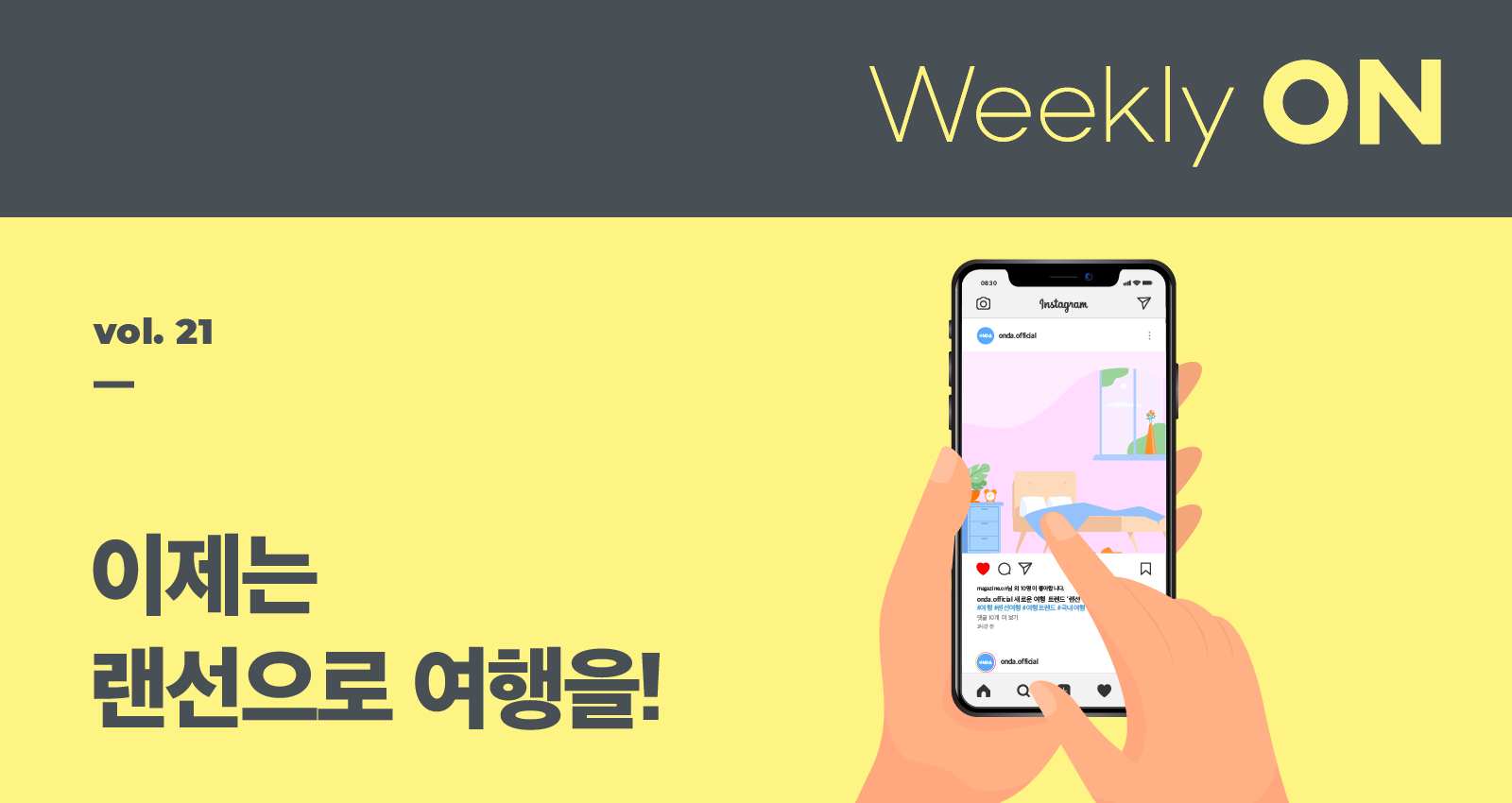 📱 Travel Goes Virtual