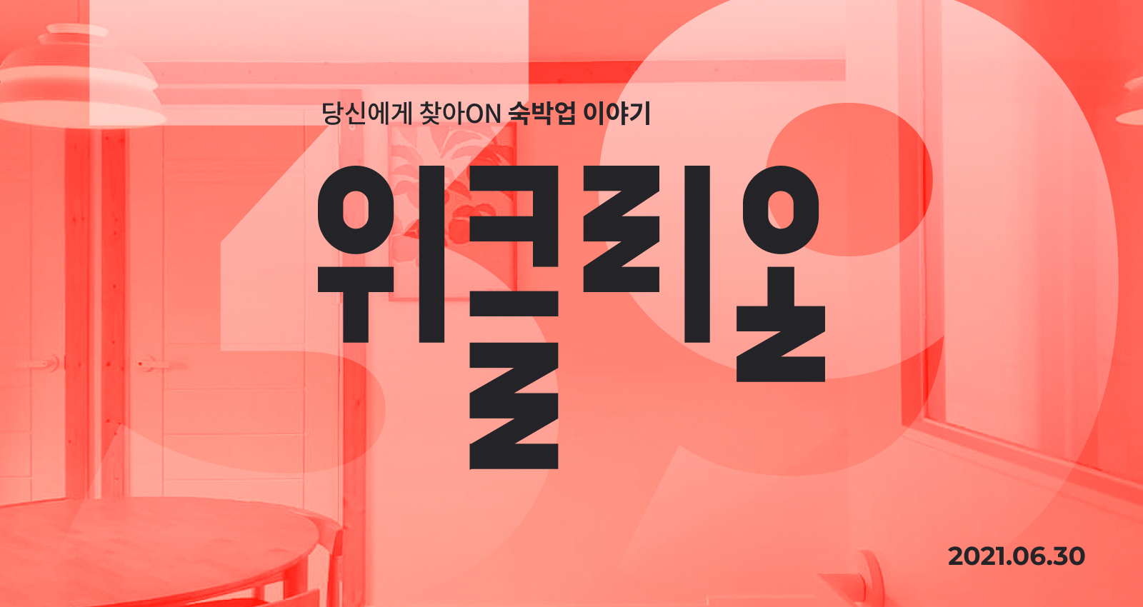 ONDA at Hotel Show 2021: Our Takeaways