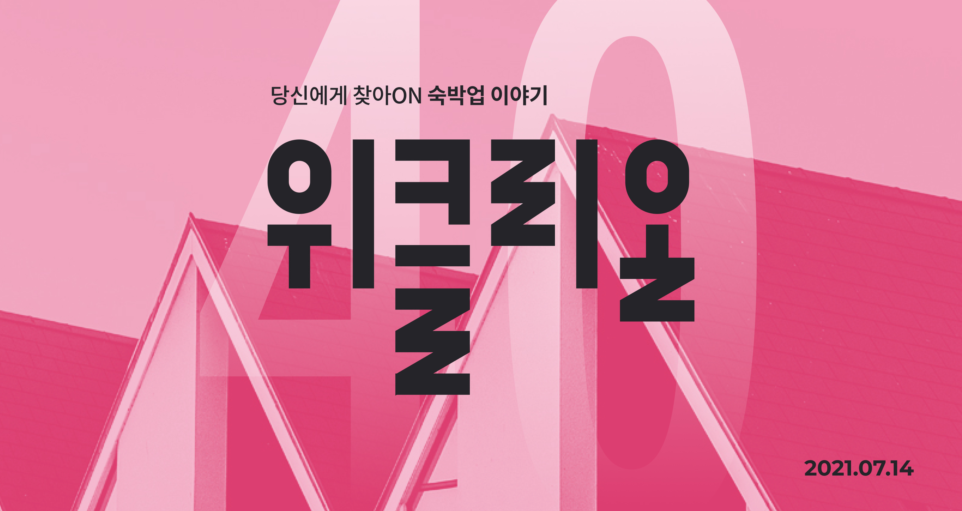 COVID Surges Again. Is Korea Headed for Another Shutdown?