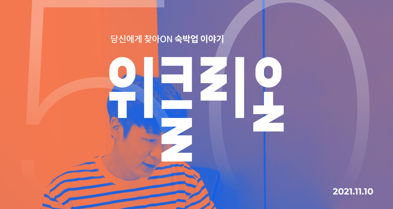 How ONDA Became an Airbnb Preferred Partner