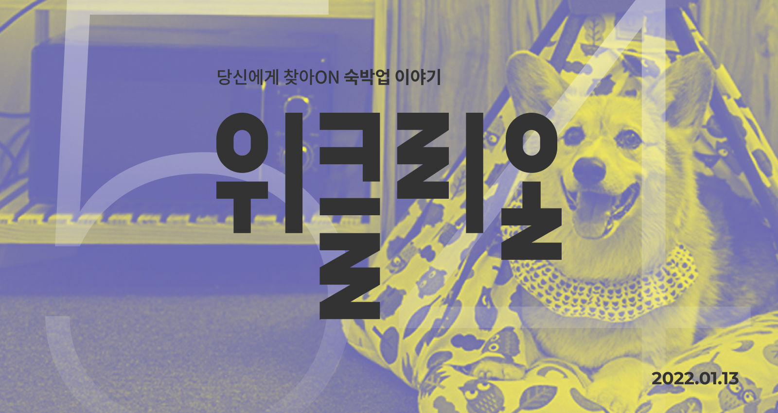 How Korea's 2021 Accommodation Festival Moved the Revenue Needle