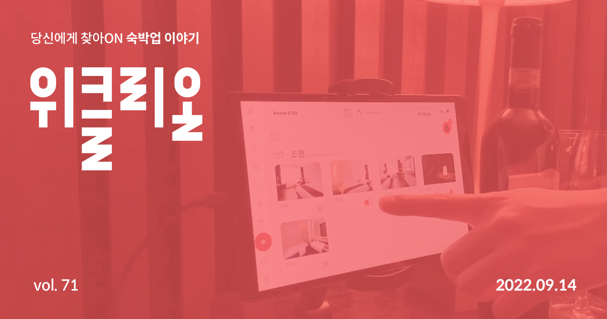 Since 1994: A History of Global OTAs