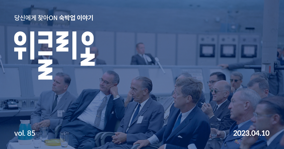 Korea's March 29 Stimulus Package: What Hospitality Operators Need to Know