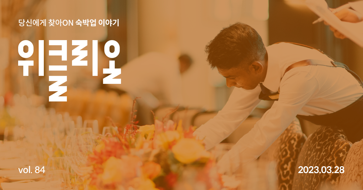 5 Proven Strategies to Solve Hotel Staffing Shortages