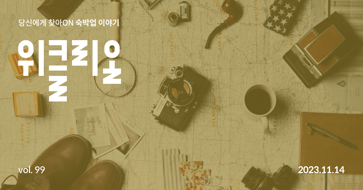 Korean Travel & Lodging Trends to Watch in 2024