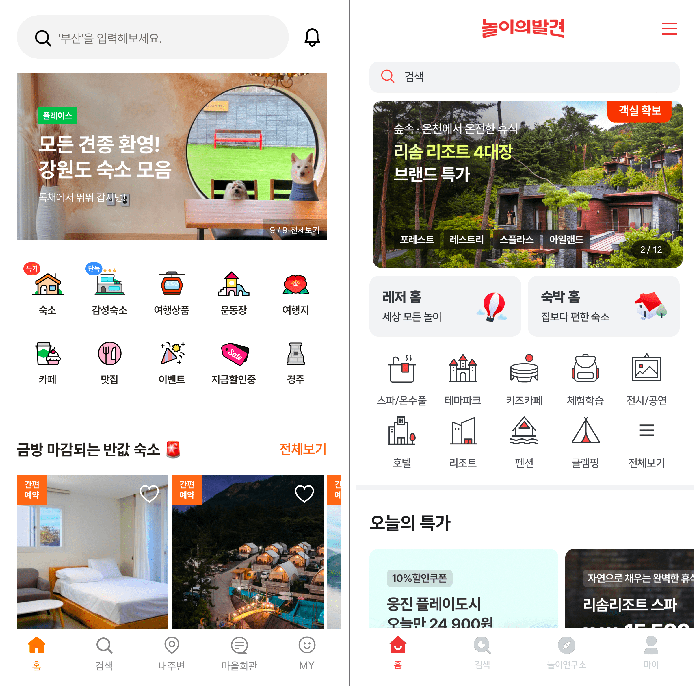 App main screens — (left) Ban-life (right) Nolbal