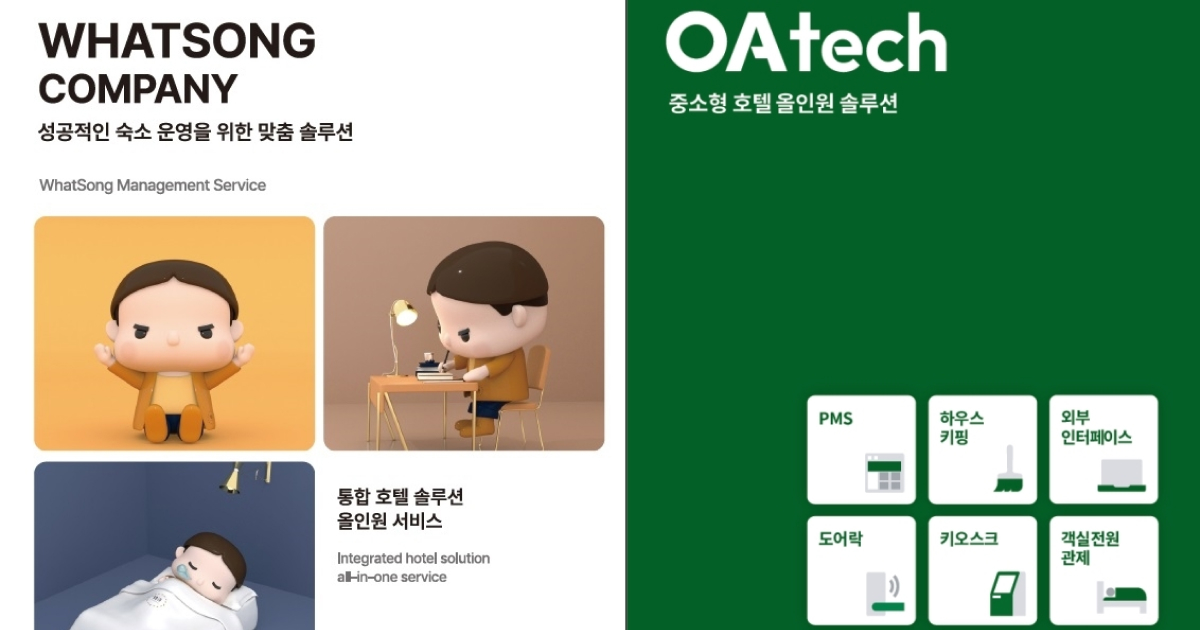 OaTec and Wassong Join Hotel Fair 2024