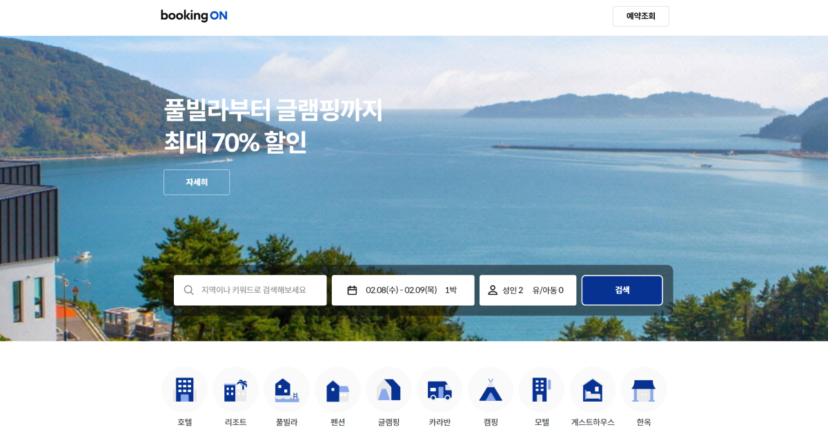 ONDA Launches Real-Time Accommodation Booking for The-K Teachers' Welfare Mall — B2E Business Goes Live