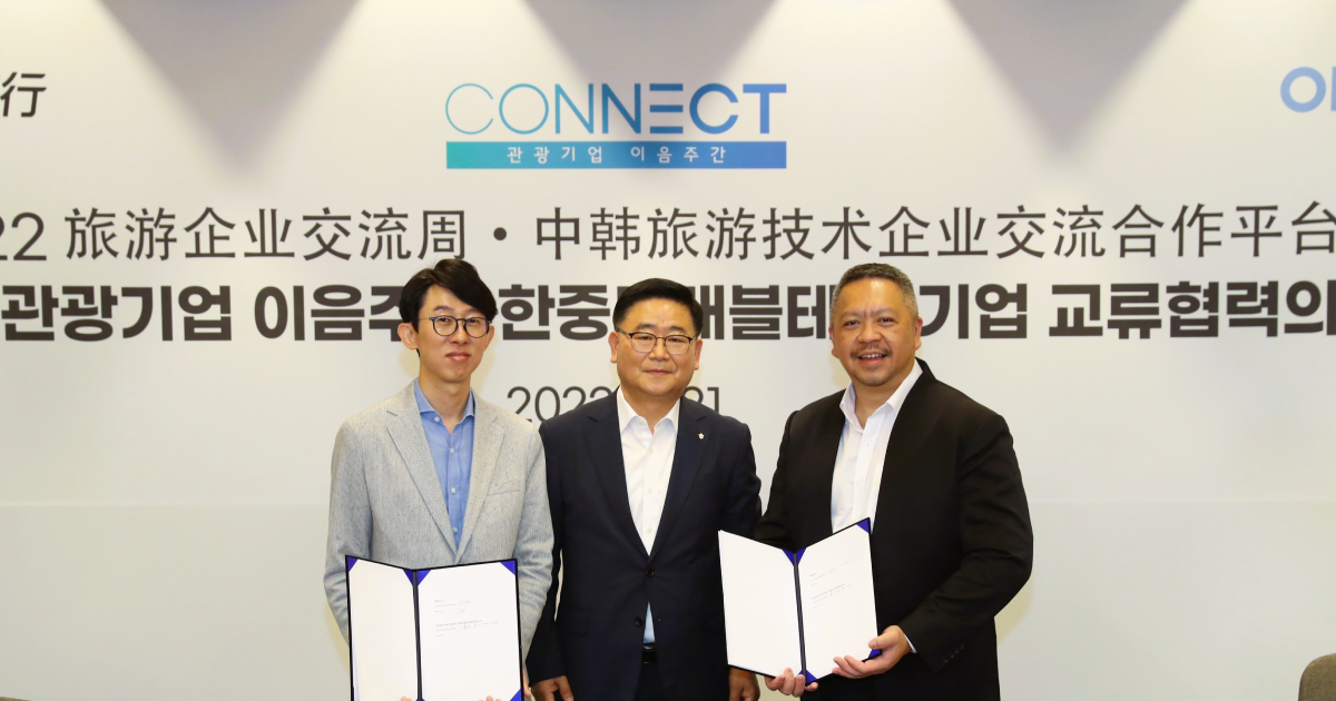 ONDA Partners with Alibaba's Fliggy to Connect Korean Hotels with Chinese Travelers