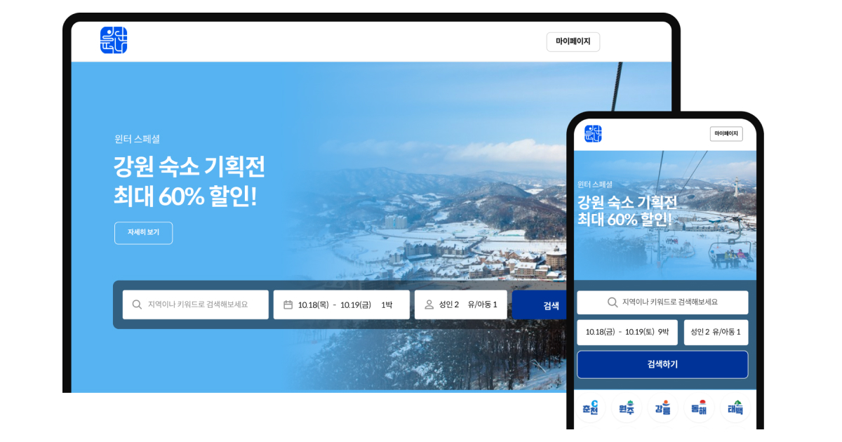 ONDA Partners with Gangwon Minbak Association to Power Booking Services