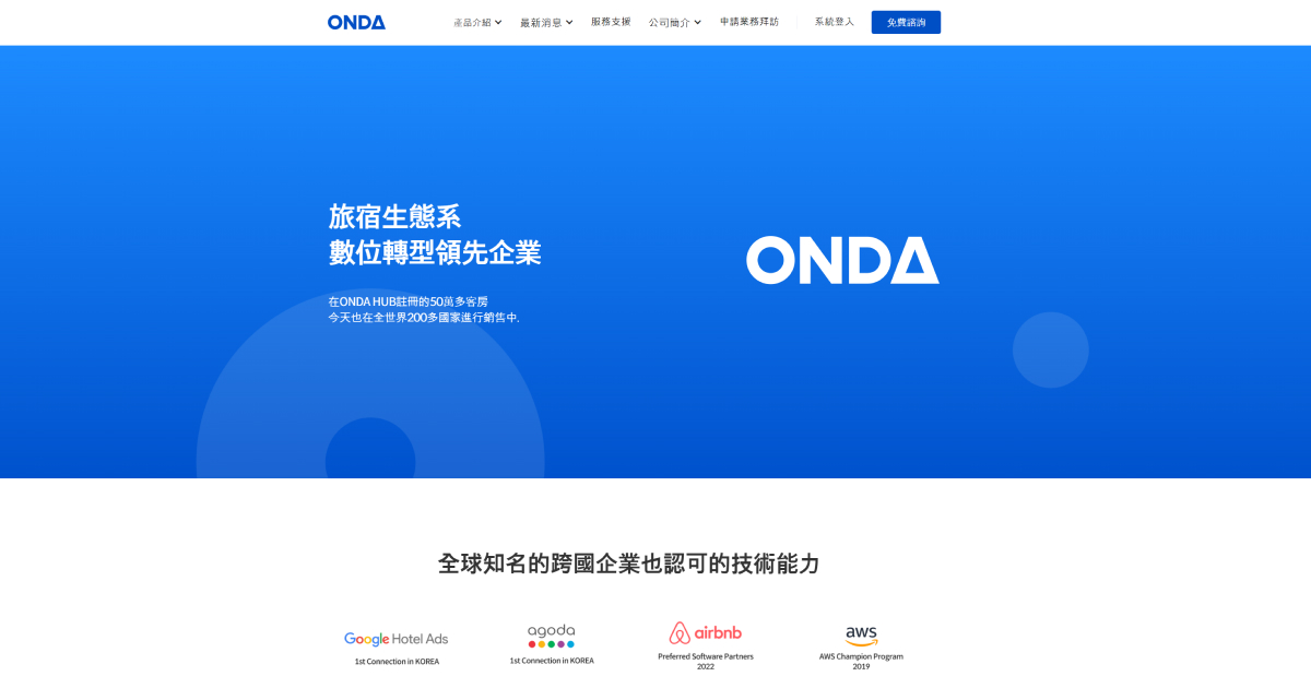 ONDA Expands Reach into Taiwanese Market: Aiming for Global Expansion