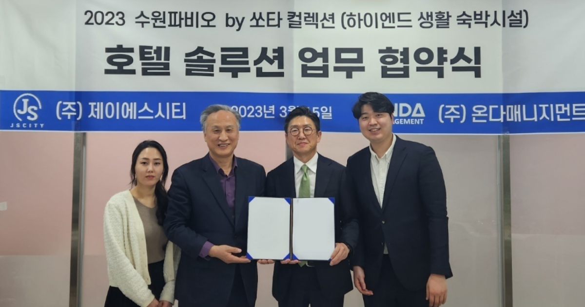 ONDA Management Signs All-in-One Solution & Distribution Deal with Suwon's Favio The Limited 185
