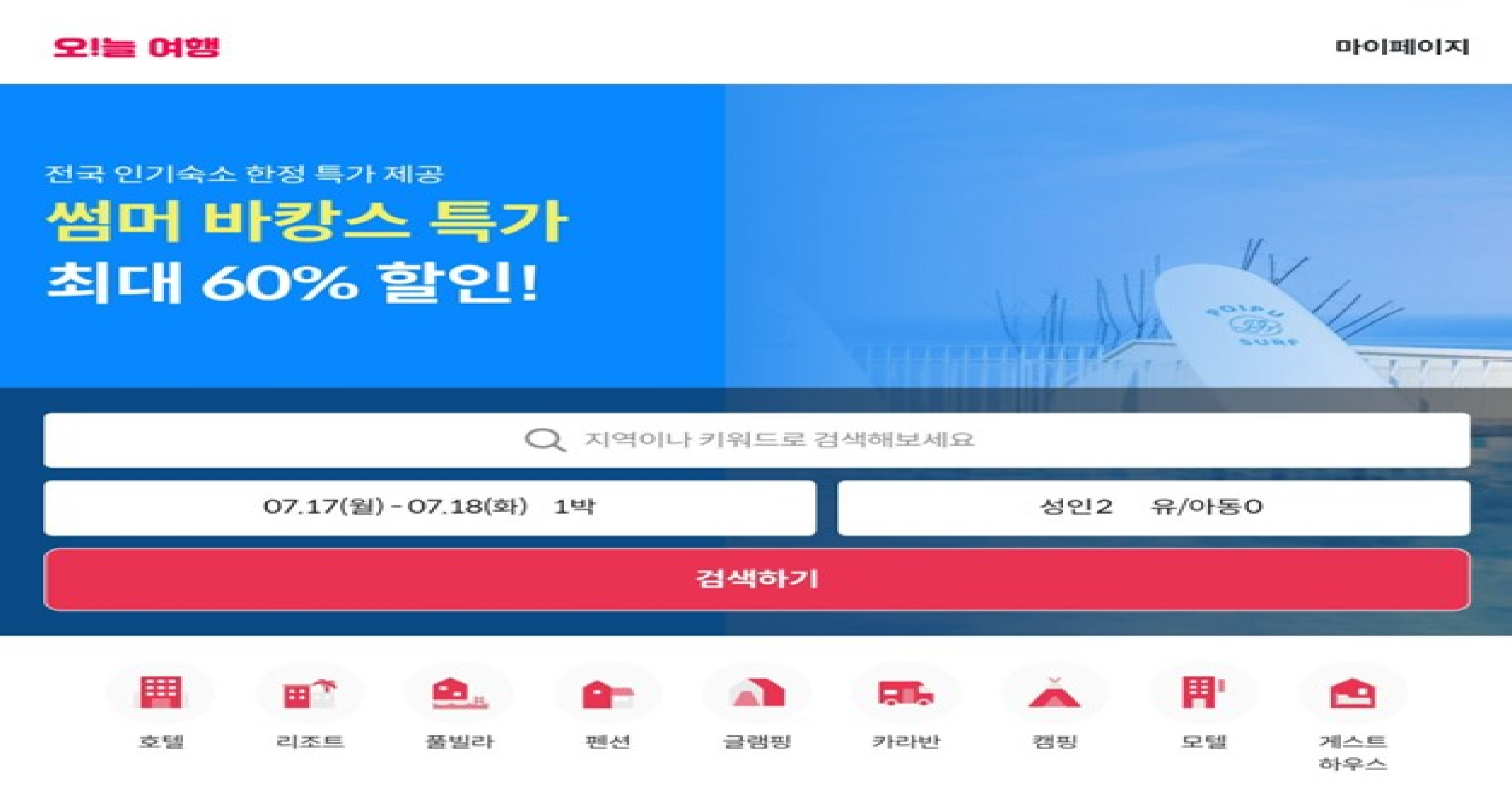 ONDA Partners with OK Cashbag to Power Travel Bookings