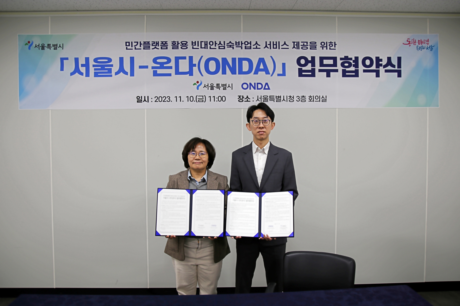 [画像1] ソウル市-ONDA 業務協約式