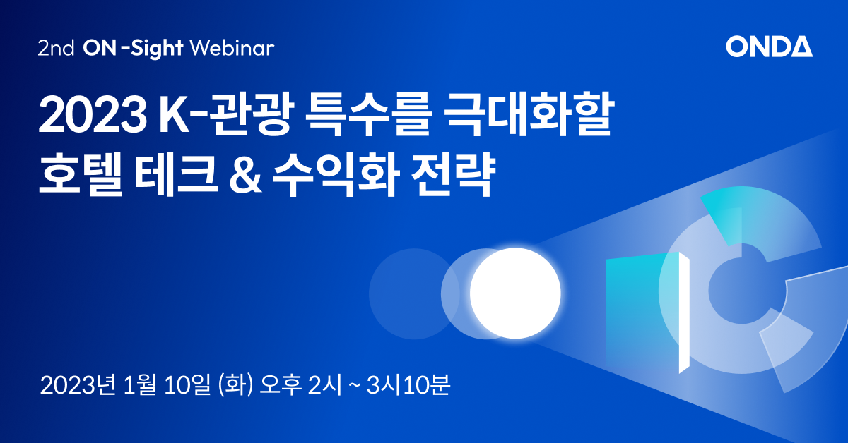 ONDA Hosts Webinar: Hotel Tech & Online Sales Strategies to Maximize Korea's 2023 Tourism Boom