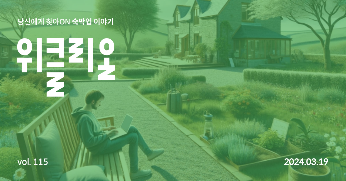 Online Accommodation Sales Strategy: The Complete Guide