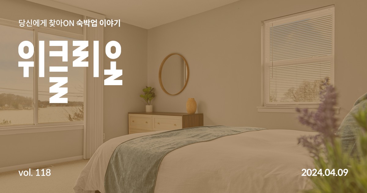 Online Room Sales Strategy FAQ