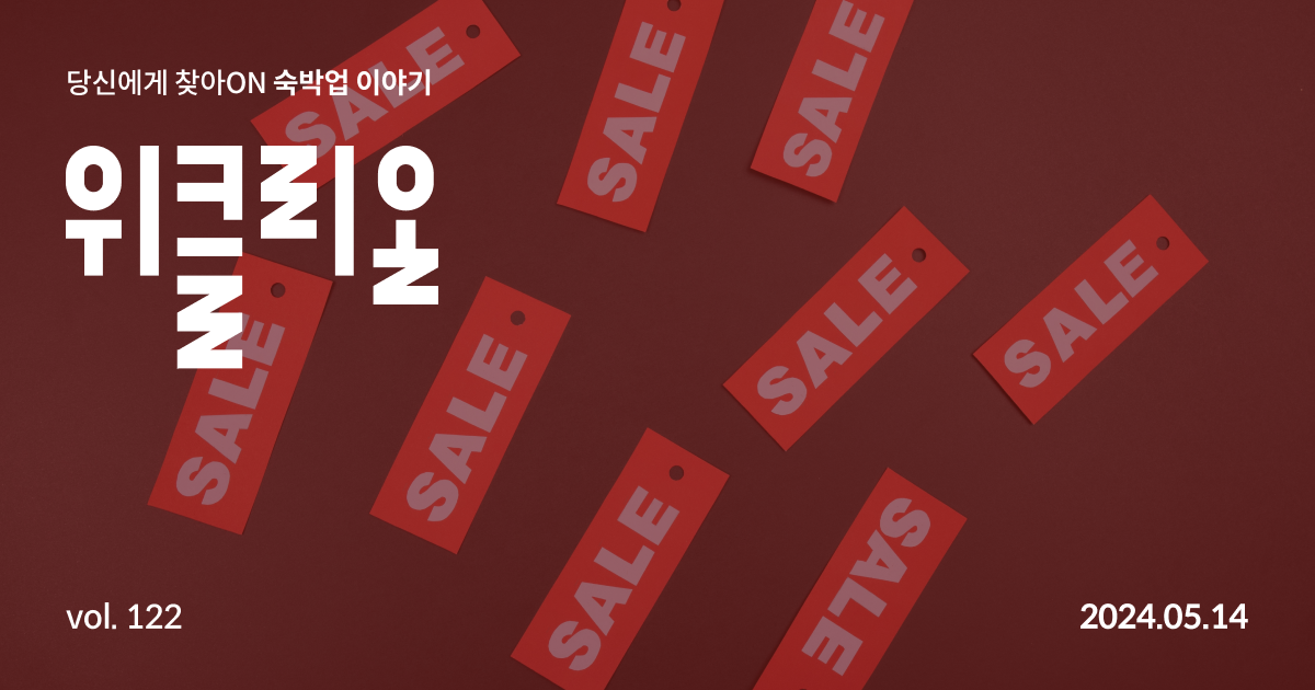 2023 Hotel Sale Festa: The Data Roundup