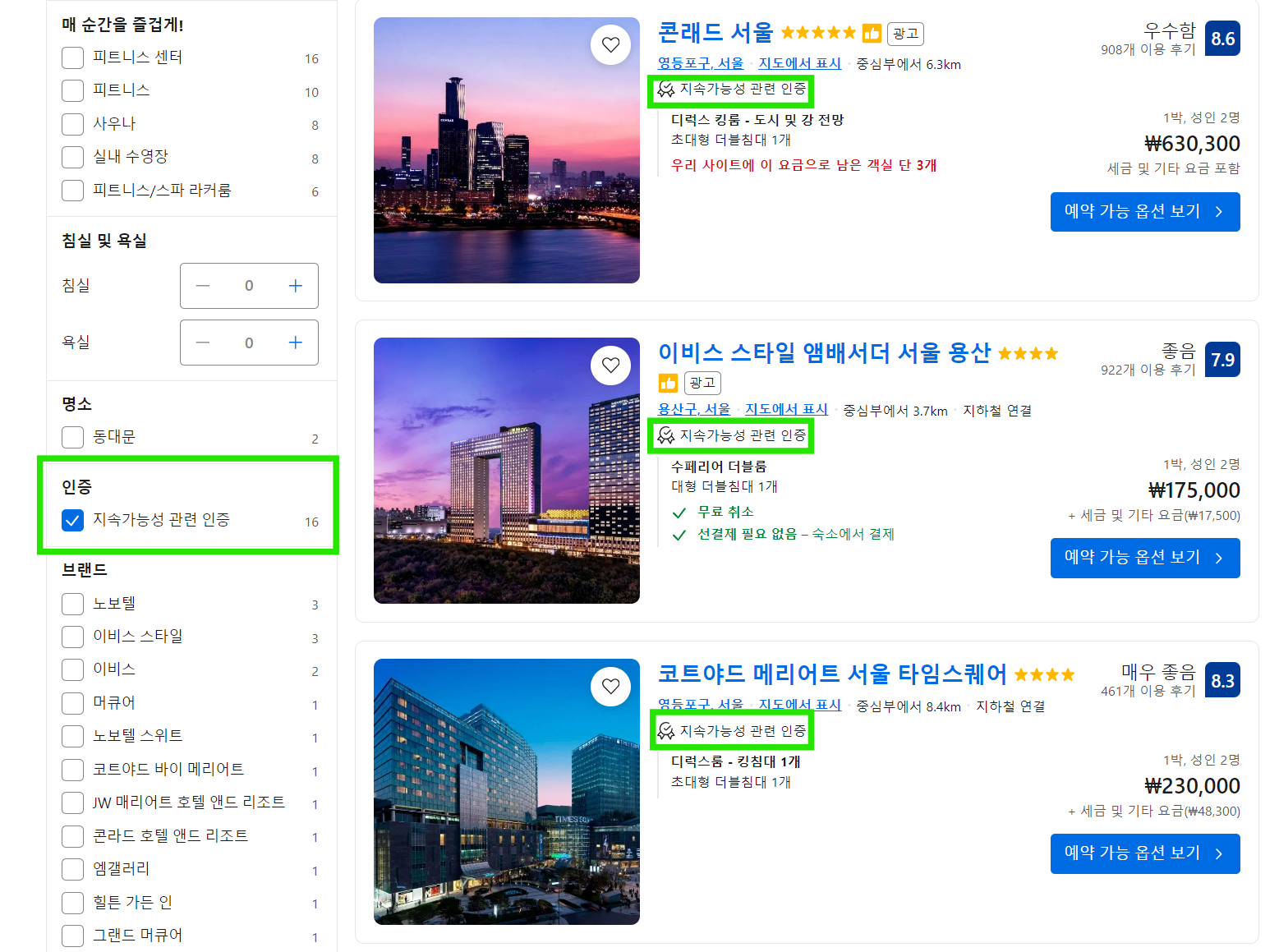 出典:Booking.com