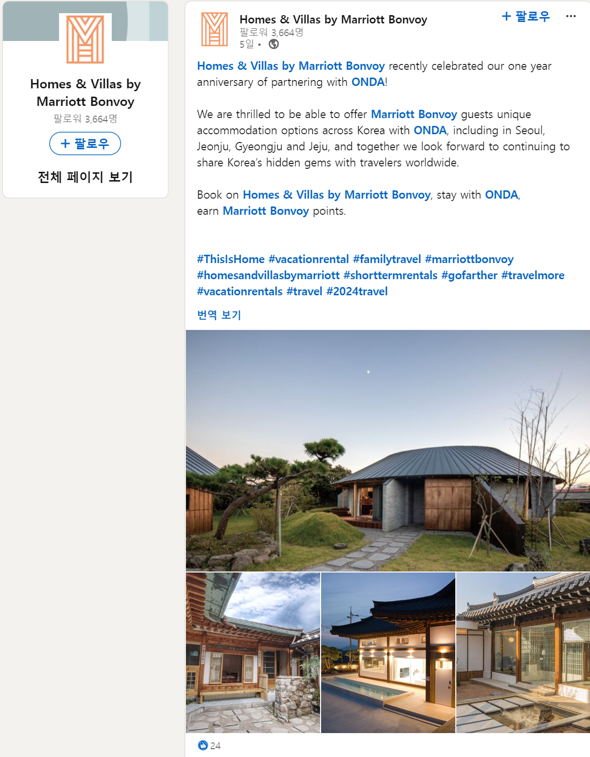 [Image 2] Homes & Villas by Marriott Bonvoy X ONDA One-Year Anniversary Post