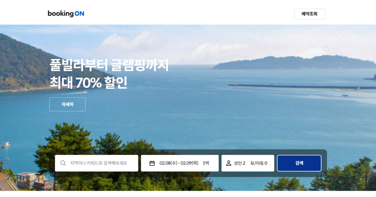 ONDA BookingOn Hits 20 Clients, Q1 GMV Up 607% YoY
