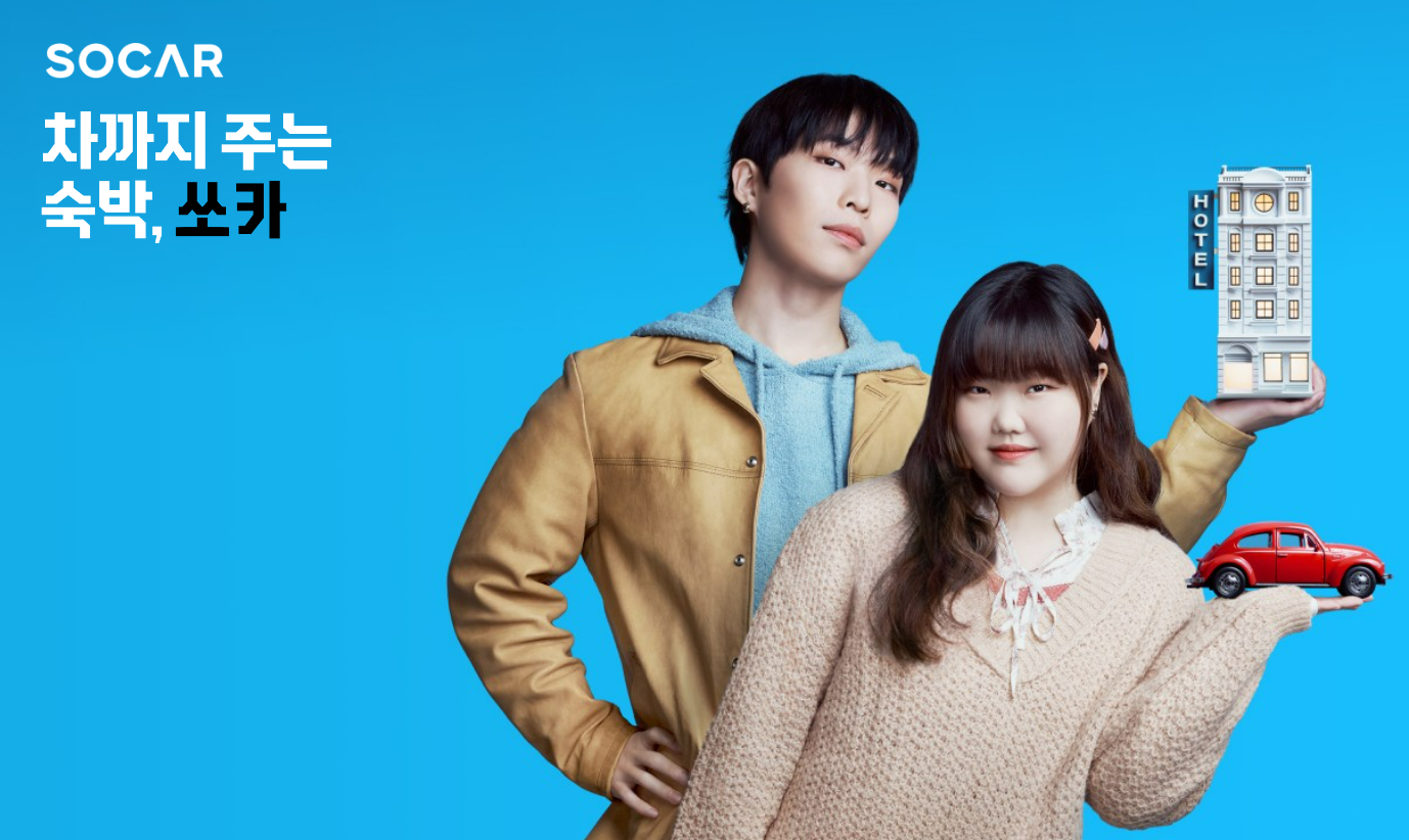 出典:Socar