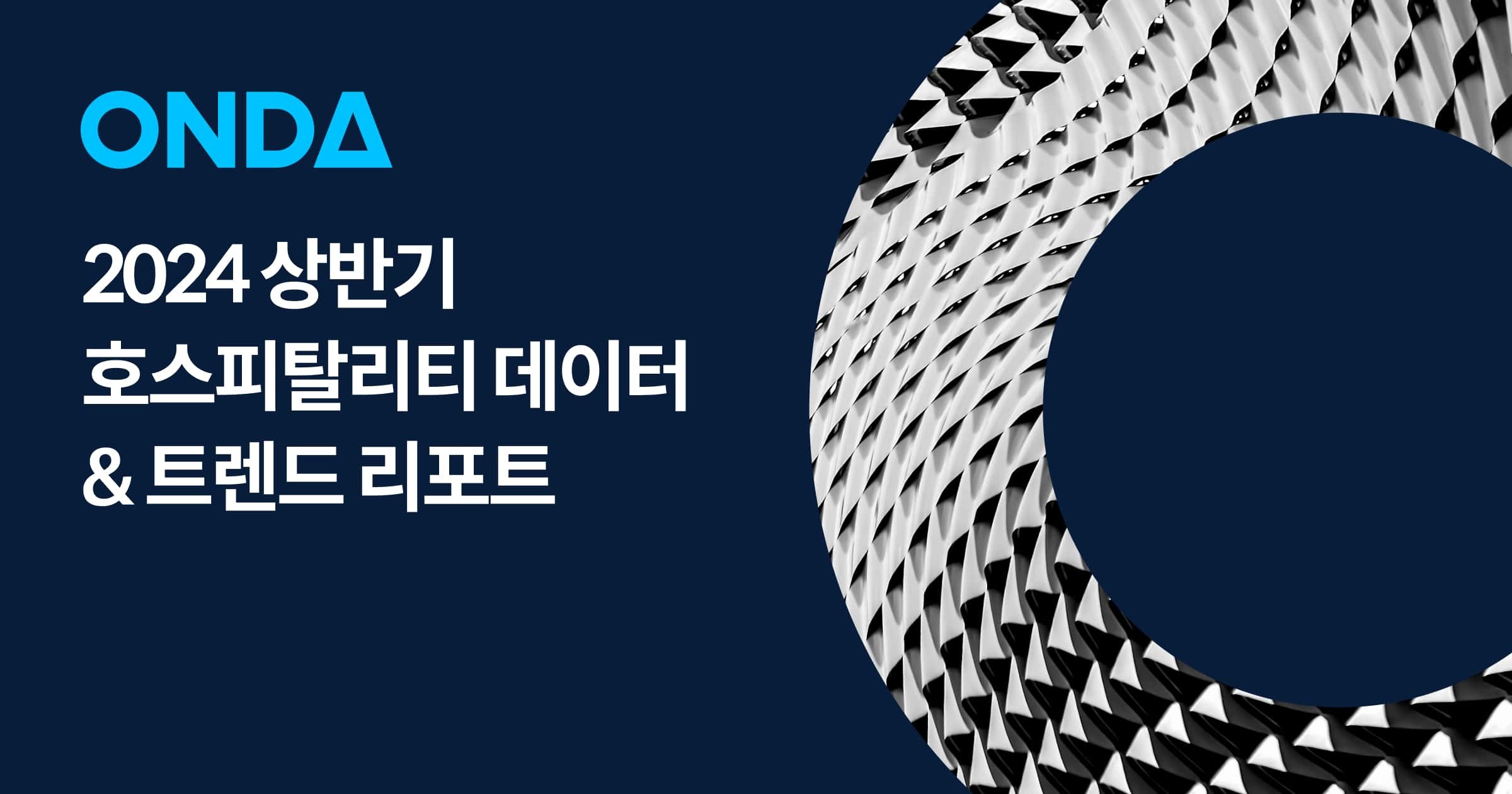 ONDA Releases H1 2024 Accommodation Trends Report: Luxury Lodging Demand on the Rise